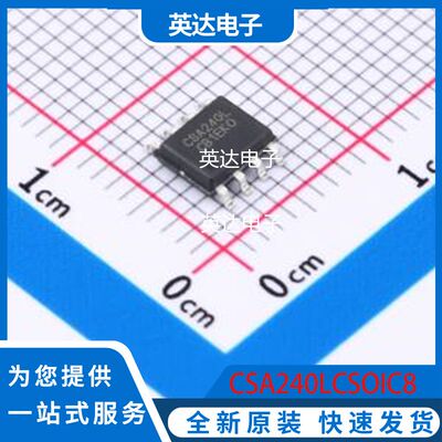 CSA240LCSOIC8 原装正品 SOIC-8