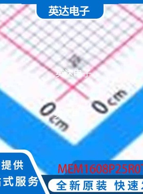 MEM1608P25R0T001 原装正品 SMD-3P,0.8x1.6mm