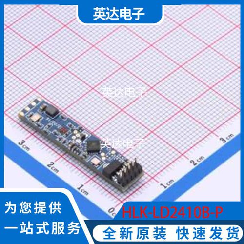 HLK-LD2410B-P 原装正品 -