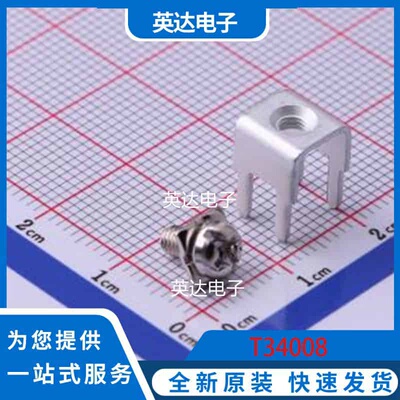 T34008 插件 原装正品