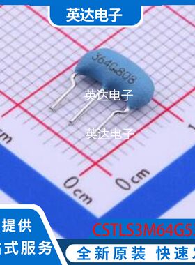 CSTLS3M64G53-B0 原装正品 SIP-3-2.5mm