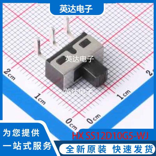 HX SS12D10G5-WJ 原装正品 插件-3P,6.7x12.7mm