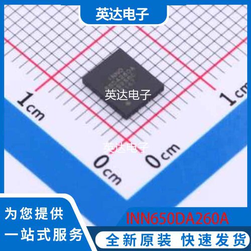 INN650DA260A 原装正品 DFN(5x6)