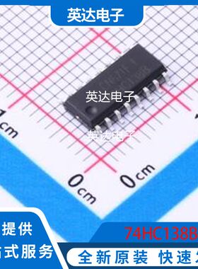 74HC138B 原装正品 SOP-16