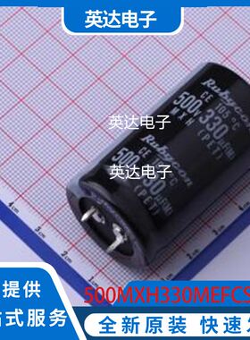 500MXH330MEFCSN30X50 原装正品 插件,D30xL50mm