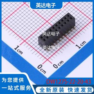 原装 正品 P=1.27mm DW127S SMD