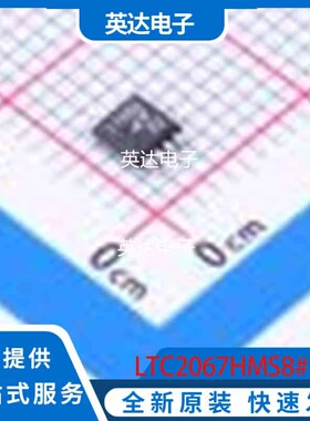 LTC2067HMS8#PBF 原装正品 MSOP-8