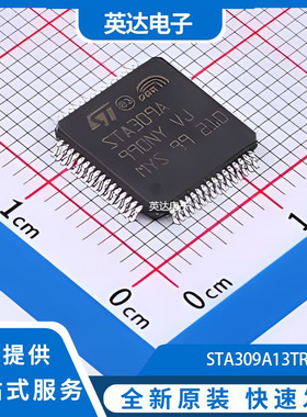 STA309A13TR 原装正品 TQFP-64(10x10)