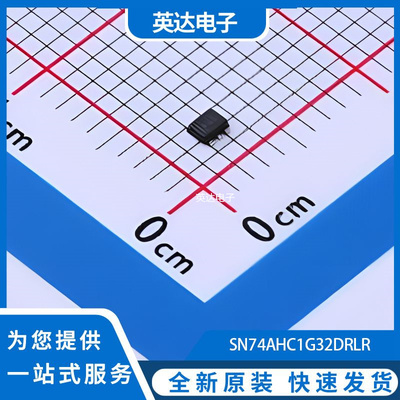 SN74AHC1G32DRLR 原装正品 SOT-5