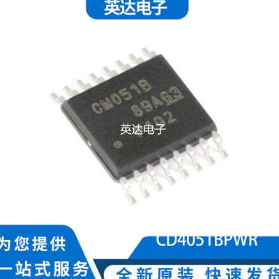 CD4051BPWR 原装正品