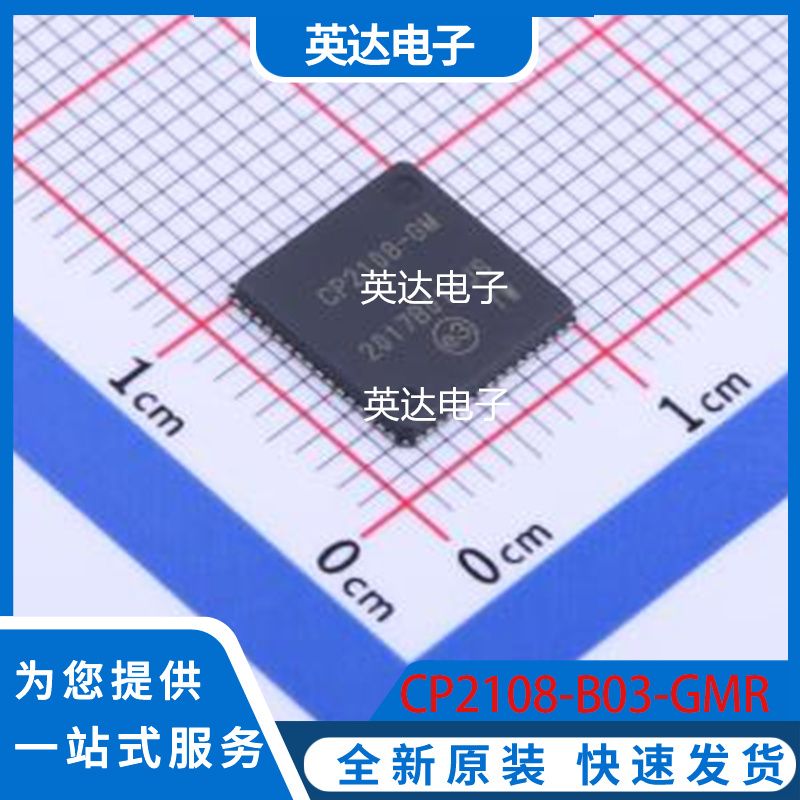 CP2108-B03-GMR 原装正品 QFN-64-EP(9x9)