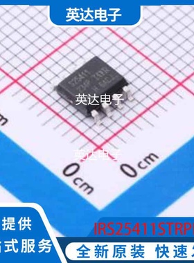 IRS25411STRPBF 原装正品 SOIC-8