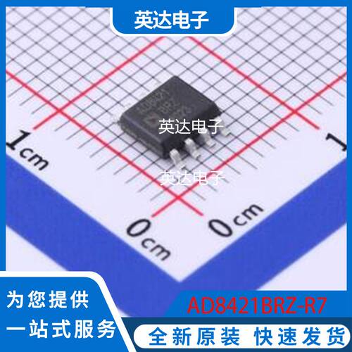 AD8421BRZ-R7 原装正品 SOIC-8