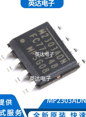 MP2303ADN-LF-Z 原装正品