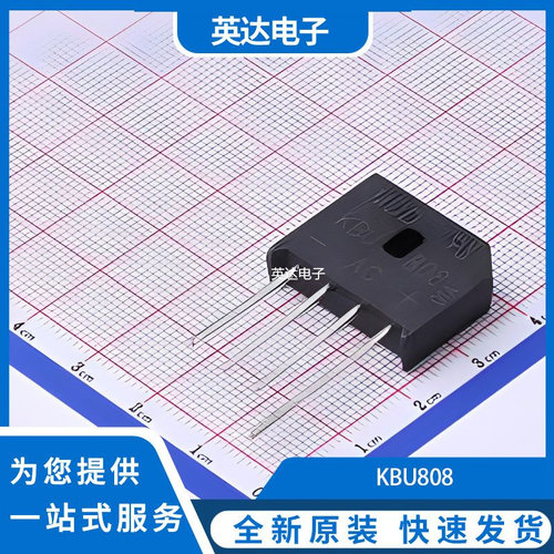 KBU808 原装正品 KBU