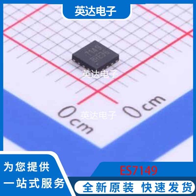 ES7149 原装正品 QFN-12-EP(2.5x2.5)