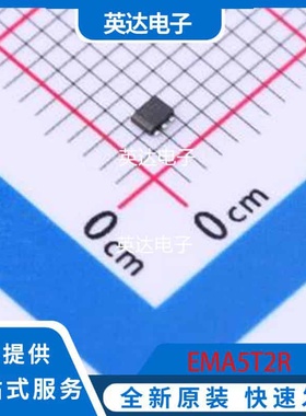 EMA5T2R 原装正品 SOT-553