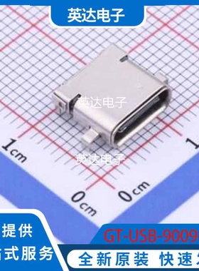 GT-USB-9009B 原装正品 SMD