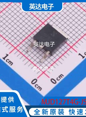 MJD127T4 原装正品 TO-252-2(DPAK)