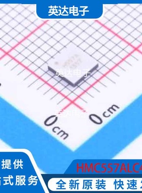 HMC557ALC4 原装正品 LCC-24(4x4)