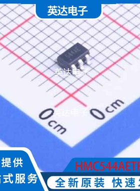 HMC544AETR 原装正品 SOT-23-6