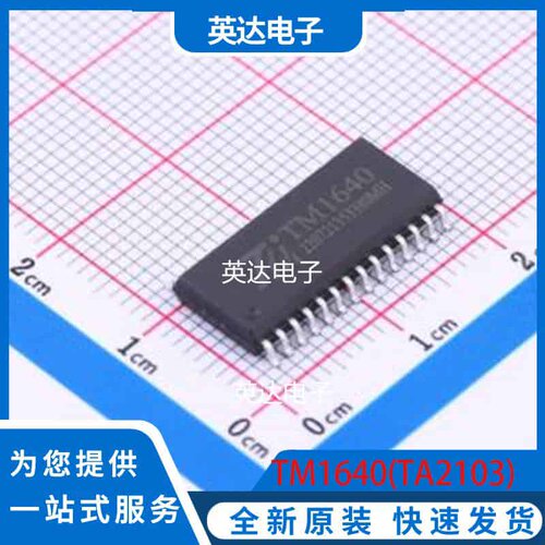 TM1640(TA2103) SOP-28 原装正品