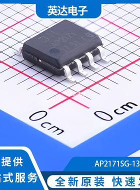 AP2171SG-13 原装正品 SOP-8