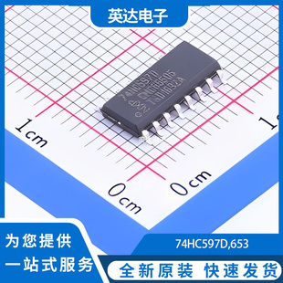 SOIC 74HC597D 正品 原装 653