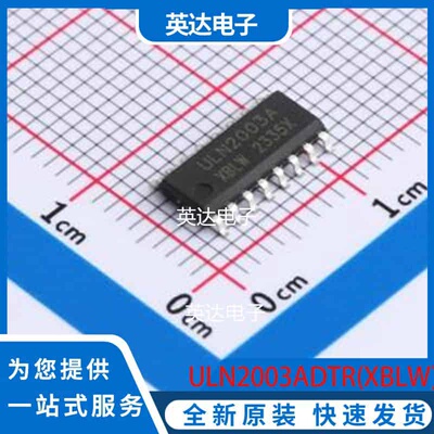 ULN2003AD SOP-16 原装正品