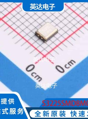 S3225SMD8MOSC SMD3225-4P 原装正品