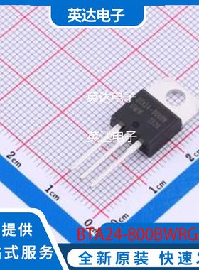 BTA24-800BWRG(UMW) 原装正品 TO-220A