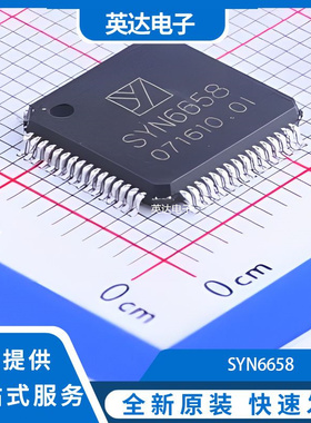 SYN6658 原装正品 LQFP-64(10x10)