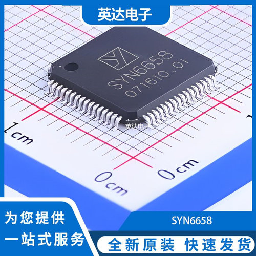 SYN6658 原装正品 LQFP-64(10x10)