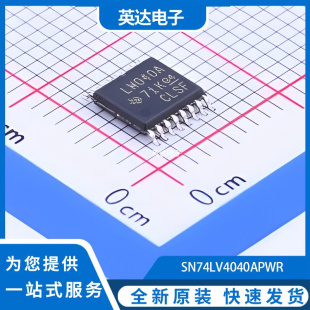 SN74LV4040APWR 原装正品 TSSOP-16