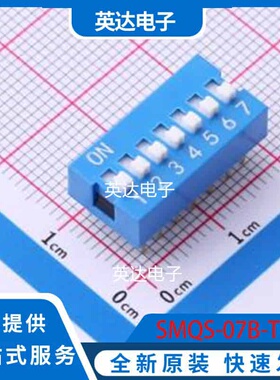 SMQS-07B-TP - 原装正品