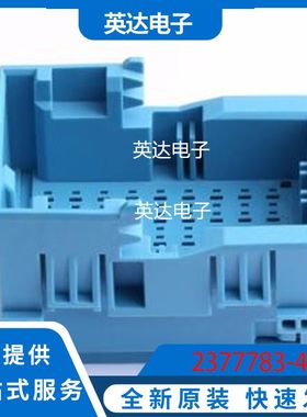 2377783-4 原装正品 -