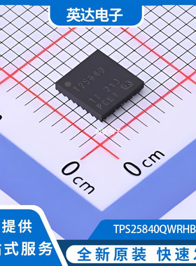 TPS25840QWRHBTQ1 原装正品 VFQFN-32-EP(5x5)