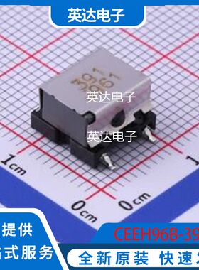 CEEH96B-391 原装正品 SMD-4P,9.9x9.7mm
