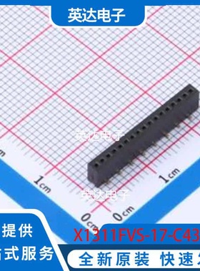 X1311FVS-17-C43D35R1 SMD,P=1.27mm(交错脚) 原装正品
