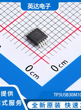TP3USB30M10 原装正品 MSOP-10