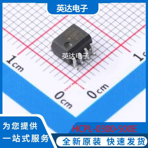 HCPL-0300-500E 原装正品 SOIC-8