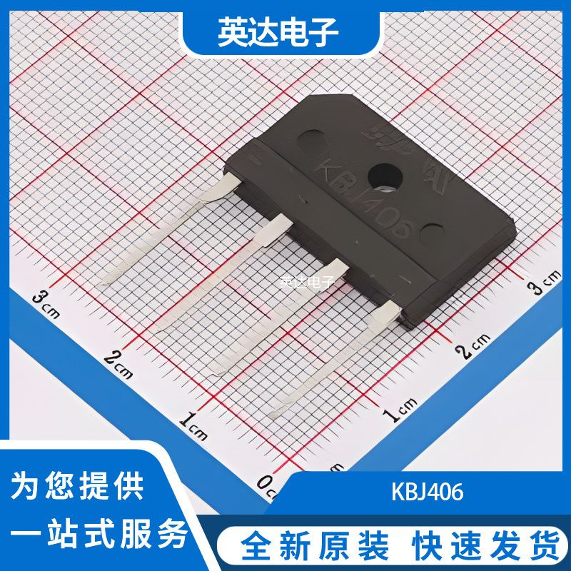 KBJ406 原装正品 4KBJ