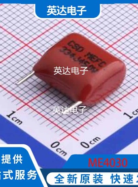 ME4030 原装正品 插件,P=10mm