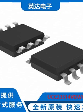 UCC23514VDWVR SOIC-8-300mil 原装正品 隔离式栅极驱动器