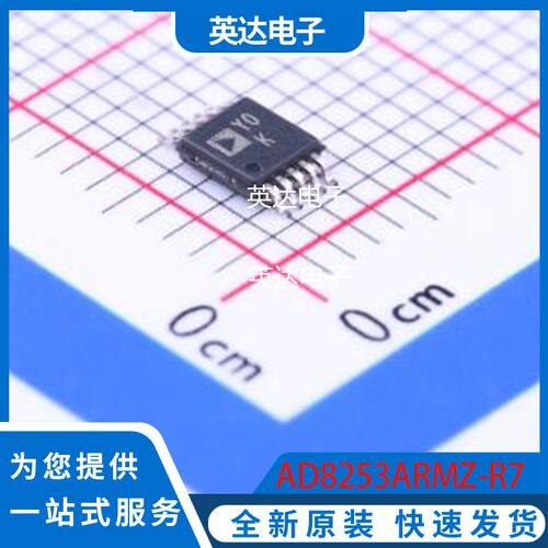 AD8253ARMZ-R7 原装正品 MSOP-10
