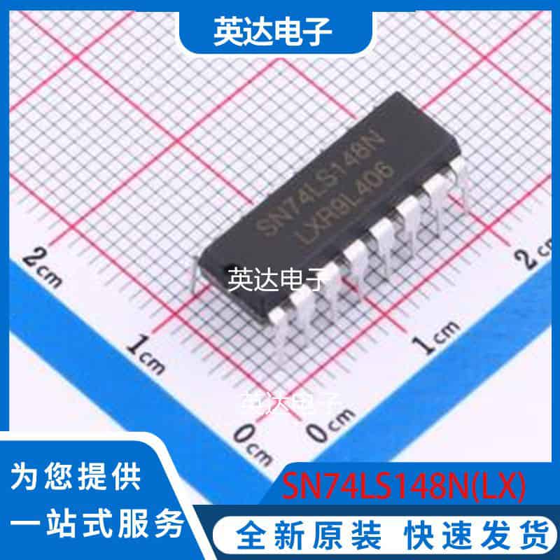 SN74LS148N(LX) DIP-16 原装正品