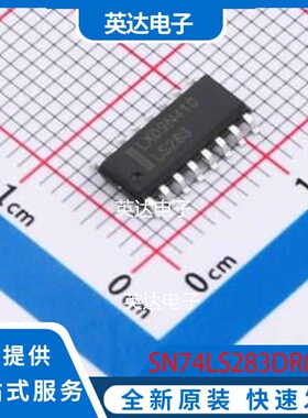SN74LS283DR(LX) SOP-16 原装正品