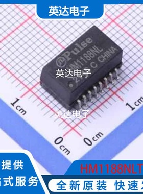 HM1188NLT 原装正品 SMD,12.7x7.1mm