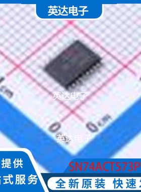 SN74ACT573PWR TSSOP-20 原装正品