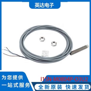 原裝 I1SN M0804P O3U2 正品